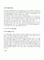 일본과 우리나라의 자원봉사활동의 현황과 특징 10페이지