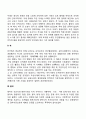일본과 우리나라의 자원봉사활동의 현황과 특징 11페이지