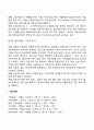 [사이버대학] 한부모 가족의 문제점 및 개선방안에 대해 논의하시오 [사회과학] 5페이지
