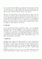 결혼 생활의 성공적 적응을 위해 부부가 함께 논의하고 협상할 사안에는 어떤 것들이 있는가 5페이지