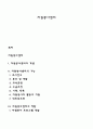 자원봉사센터 1페이지