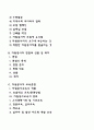 자원봉사자 관리과정 2페이지