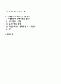자원봉사자 관리과정 3페이지