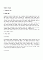 자원봉사자 관리과정 4페이지
