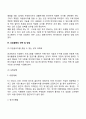 자원봉사자 관리과정 6페이지