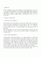 자원봉사자 관리과정 8페이지