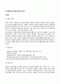 자원봉사자 관리과정 9페이지