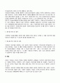 자원봉사자 관리과정 10페이지