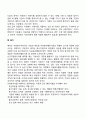 자원봉사자 관리과정 11페이지