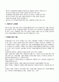 자원봉사자 관리과정 12페이지