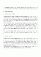자원봉사자 관리과정 14페이지