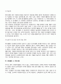 자원봉사자 관리과정 15페이지