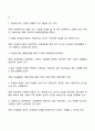 자원봉사자 관리과정 16페이지