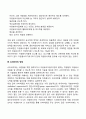 자원봉사자 관리과정 19페이지