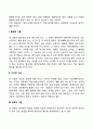 아동 문제행동의 이해와 지도 6페이지