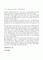 아동 문제행동의 이해와 지도 13페이지