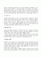 아동 문제행동의 이해와 지도 15페이지