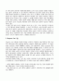 아동 문제행동의 이해와 지도 16페이지