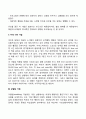 아동 문제행동의 이해와 지도 17페이지