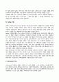 아동 문제행동의 이해와 지도 19페이지