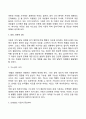 아동 문제행동의 이해와 지도 23페이지