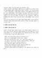 자원봉사프로그램개발 5페이지