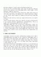 자원봉사프로그램개발 17페이지