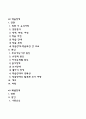 아동발달장애(ADHD 학습장애 배설장애 자폐증 정신지체 불안장애 품행장애 섭식장애) 2페이지