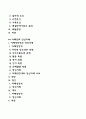 아동발달장애(ADHD 학습장애 배설장애 자폐증 정신지체 불안장애 품행장애 섭식장애) 3페이지