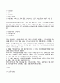 아동발달장애(ADHD 학습장애 배설장애 자폐증 정신지체 불안장애 품행장애 섭식장애) 7페이지