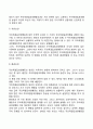아동발달장애(ADHD 학습장애 배설장애 자폐증 정신지체 불안장애 품행장애 섭식장애) 9페이지