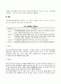 아동발달장애(ADHD 학습장애 배설장애 자폐증 정신지체 불안장애 품행장애 섭식장애) 10페이지