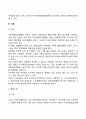 아동발달장애(ADHD 학습장애 배설장애 자폐증 정신지체 불안장애 품행장애 섭식장애) 12페이지
