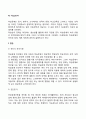 아동발달장애(ADHD 학습장애 배설장애 자폐증 정신지체 불안장애 품행장애 섭식장애) 14페이지