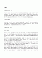 아동발달장애(ADHD 학습장애 배설장애 자폐증 정신지체 불안장애 품행장애 섭식장애) 19페이지