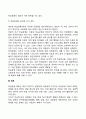 아동발달장애(ADHD 학습장애 배설장애 자폐증 정신지체 불안장애 품행장애 섭식장애) 21페이지