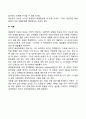 아동발달장애(ADHD 학습장애 배설장애 자폐증 정신지체 불안장애 품행장애 섭식장애) 28페이지
