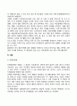 아동발달장애(ADHD 학습장애 배설장애 자폐증 정신지체 불안장애 품행장애 섭식장애) 35페이지