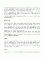 아동발달장애(ADHD 학습장애 배설장애 자폐증 정신지체 불안장애 품행장애 섭식장애) 37페이지