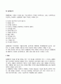 아동발달장애(ADHD 학습장애 배설장애 자폐증 정신지체 불안장애 품행장애 섭식장애) 41페이지