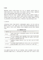 아동발달장애(ADHD 학습장애 배설장애 자폐증 정신지체 불안장애 품행장애 섭식장애) 43페이지