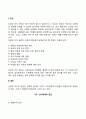 아동발달장애(ADHD 학습장애 배설장애 자폐증 정신지체 불안장애 품행장애 섭식장애) 49페이지