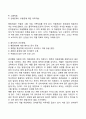 아동발달장애(ADHD 학습장애 배설장애 자폐증 정신지체 불안장애 품행장애 섭식장애) 53페이지