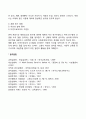 아동발달장애(ADHD 학습장애 배설장애 자폐증 정신지체 불안장애 품행장애 섭식장애) 54페이지