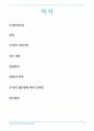 ABGA 동맥혈가스분석 2페이지