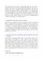 티맥스소프트 신입 자기소개서 + 면접질문모음 2페이지