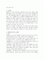 양극성장애와 우울장애와 관련된 기사를 찾아서 간략히 첨부하거나 정리하고 본인이 생각하는 개입이나 치료방안에 대해서 기술하시오 3페이지