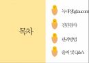 녹내장ppt 2페이지
