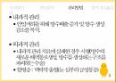 녹내장ppt 9페이지