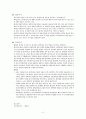 주사투여정리 2페이지